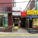 모아닭집 이미지