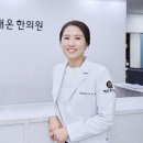 맞춤한의원 이미지