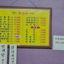 진진바리횟집