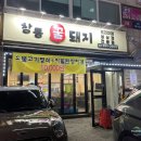 꿀돼지삼겹 네이버블로그
