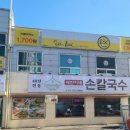 할매칼국수식당 이미지