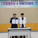 고은미래의원 이미지