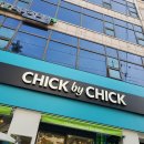 빈털털이여시의 칙바이칙(chick by chick) 선릉점 방문 후기 이미지