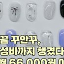 이오네일 이미지