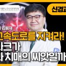 김용재뇌맑은신경과의원 비온뒤