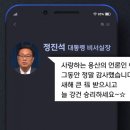 정진석 사퇴하며 용산 출입기자단 단톡방에 보낸 메세지 이미지