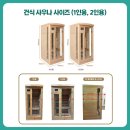 우리들사우나