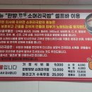 한방가정식뷔페 이미지