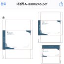[봉투 제작] 삼성토목 대봉투 중봉투 소봉투 디자인 제작 후기