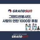 (사)부산밥퍼나눔공동체 - 기장군 일광면 | (사)부산밥퍼나눔공동체
