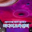 청주 아이와 가볼만한곳 미디어교육센터 다녀온 솔직한 후기
