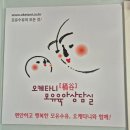 모유사랑아카데미 | 대전 오케타니 관저점 가슴 마사지 젖몸살 백반 시원하게 해결한 후기