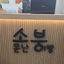 소문난붕어빵 이미지