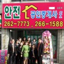 정우 공인중개사사무소 이미지