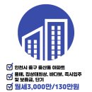 영종오션하임공인중개사사무소 이미지