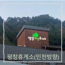 오산태양주유소 | 영동고속도로 덕평자연휴게소 상행 인천방향, 이영자맛집, 푸드코트,맛집 추천, 운영시간, 주유소, 간식