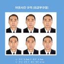 씨유울산야음중앙점 | 울산남구여권사진추천 야음동사진관 드림스튜디오