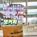 송도 맛집 한라씨워크 가성비카페 영커피 붕어빵 식빵 디저트 후기