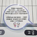 스위밍차일드(나주혁신점) 이미지