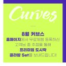 커브스 송도클럽 이미지