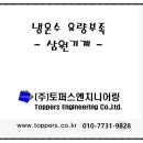 (주)토퍼스 이미지
