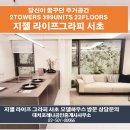 라이프공인중개사사무소 이미지