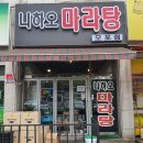 니하오어린이집 이미지