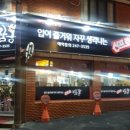 신프로짬뽕 네이버블로그