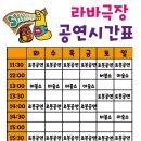 라바 - 남구 유엔평화로9번길 4 | 라바