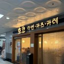 빠삭 돈카츠 | 구로 저녁 일식당 호코 구로점 돈카츠 라멘 맛집 후기