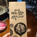 막창도둑 - 연수구 봉재산로36번안길 12 | 막창도둑 내돈내산 후기