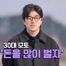 아카데미안경원 | 31기 경수, 왜 이렇게 반응이 터질까…무한도전 출연부터 안경원 근황까지 한 번에 정리