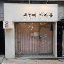 두번째마카롱 이미지