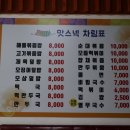 경아스넥