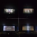 CGV 동대문 영화 눈동자 관람 후기 / 동대문 오므라이스 (빨강초롱)