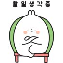 기절떡풍