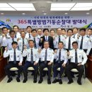 수원시방범기동순찰대 이미지