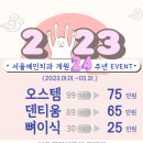 예인치과의원 이미지