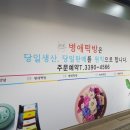 병애떡방 이미지