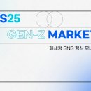 GS25 동패스쿨점 | [KT&amp;G 상상마케팅스쿨] 활동 후기 &amp; 개인 미션 과제 셀프 피드백