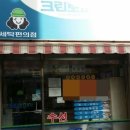 화곡세탁소 이미지