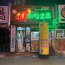 39치킨 | [내돈내산 대구 맛집] 2호선 죽전역, 바삭한 똥집 맛집 &#39;39치킨호프 감삼점&#39;