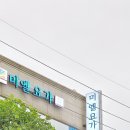 미엘요가