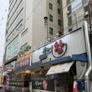 창테라 | 대전 오류동 곱창 대창 맛집 사나이창 후기