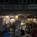 수정이불(청량회관)