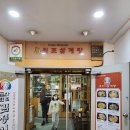 금산원조 김정이삼계탕 이미지