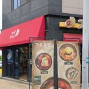 가온투어(주) | 가온밀면 명지국제신도시 직영점 만두 맛집