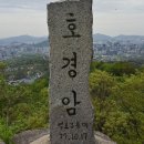 2024.09.14(토요일) 북악산 하늘길 산행안내 이미지