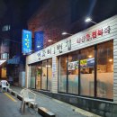 연화리1번집