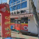 덕례반점 이미지